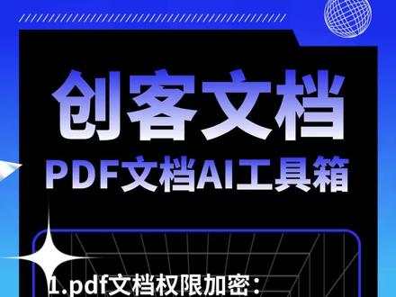 QQ浏览器怎么把两个pdf合并成一个pdf提取图片
