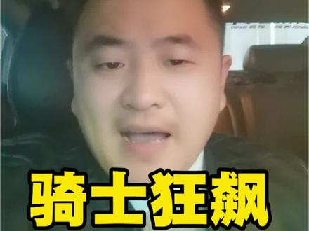 哈登16+9+3断带队!骑士28分大胜篮网,豪取6连胜!#NBA #哈登 #骑士六连胜