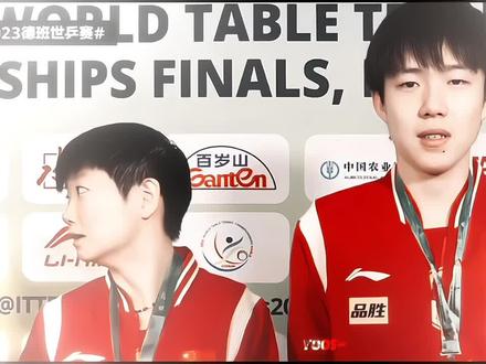 哥姐触发关键词就这样
#猜你想看#孙颖莎#王楚钦 #5114