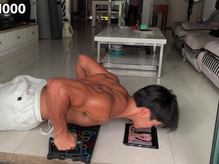 做1000次俯卧撑也不用担心手腕疼痛了(一块板子搞定)快去试试吧 #俯卧撑 #自律 #亲亲