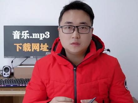 海量音乐、音效素材,免费下载,记得点赞收藏哦