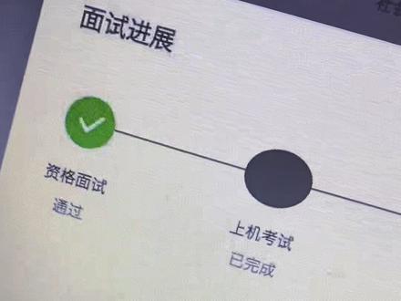 华为校招面试六个环节,分别重点把握!#互联网大厂 #985院校