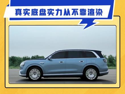 问界M9宣传片争议复盘:真实底盘实力从不靠渲染#问界M9底盘实力 #问界M9 #汽车底盘