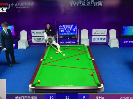 连下4局逆转草原雄鹰!秦利文成功挺进国内组32强,难道这一次真的要和赵汝亮相遇了吗?#台球 #秦利文 #赵汝亮 #朝鲁门 #乔氏中式台球
