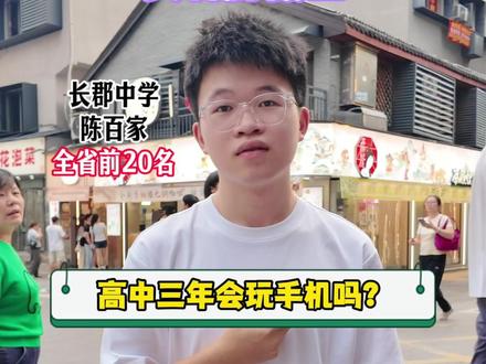 采访2026湖南高考屏蔽生:文科要想拿高分最重要的是什么? #2026高考 #高考查分 #屏蔽生 #湖南高考 #长郡中学