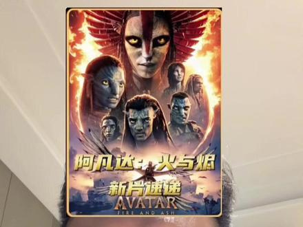 #阿凡达 #股票 新的奇迹要展开了