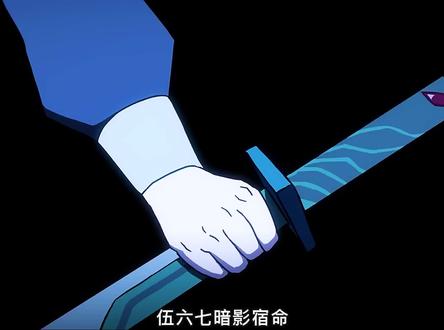 伍六七暗影宿命大结局,后会有“柒”! #伍六七 #动漫 #动画