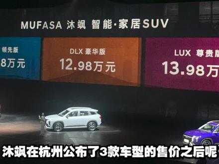 北京现代沐飒哪一款车型最值得入手?
旗舰版本值得期待。
#北京现代沐飒 #选车购车