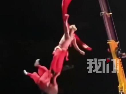 空中飞人女演员当众摔落 疑与男演员配合失误