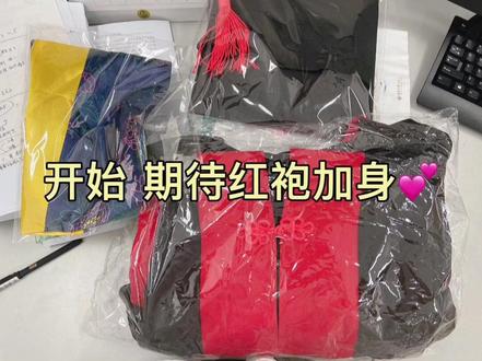 今天领到了博士学位服, 真的好看呀!
开始期待红袍加身那一刻❤️❤️❤️@抖音小助手
#博士 #毕业季 #毕业#未来可期