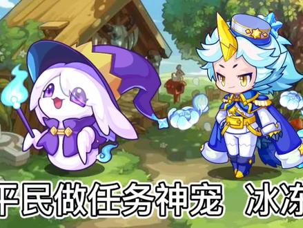 #洛克王国 #游戏 #游戏日常 #寒假 没有碧水魔武,这两个也可以!