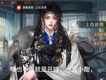 梦人间友情线怎么走-抖音