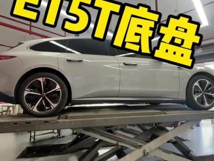 蔚来ET5T地盘,后悬挂用料???#汽车