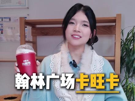 2025年的最后一场“合法拥抱”,就在翰林广场卡旺卡~#卡旺卡抱抱节 #第五街区 #太和翰林广场 #跨年