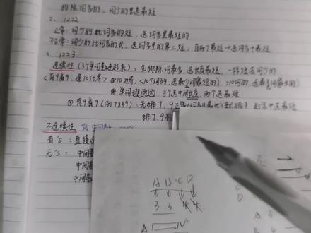 听力邪修之蒙题1222连续性。视频太长我把它分成几部分分开发啦。#四六级 #考试 #听力 #必过 #好运连连
