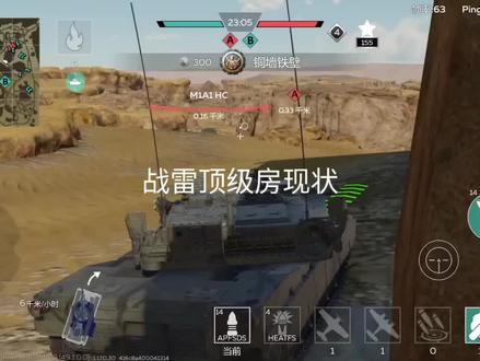 来锐评一下战雷顶级房现状#队友迷惑行为 #战争雷霆