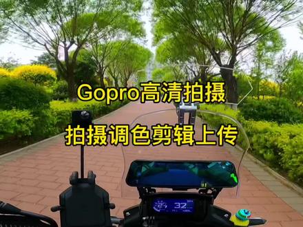 第二集,用Gopro拍好视频后,先用手机下载GoProQuik,进去APP点击右下角 GoPro然后查看媒体文件,点击加入,这时候GoPro自动开机,如果手机提示没有找到GoPro就手动把GoPro开机就可以了。进入里面把自己喜欢的视频点击左下角下载(下载好的视频自动保存到Quik媒体文件里面)。下载完成后就可以退出来进入媒体文件。选择想要调色的视频,点击第一个笔的标识,点击调整,以视频调色为列。曝光减10 对比度增加12 自然饱和度增加45温度减5阴影减4亮度没动。如果阴天太阳不足的情况下要增加曝光度,增加亮度,具体调色参数要根据不同的天气光线和个人喜好来调整,这样显示出来的视频即美观丝滑又充满色彩清晰。以后我会经常根据不同的天气来出详细的颜色调整参数。#本田cb400x摩旅版 #gopro教程 #机车机车机车 #爱生活更爱机车
