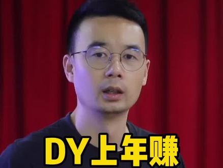 通过抖音年赚3个亿的公司,是什么样的#暑期知识大作战 @商业小老板 #短视频创业