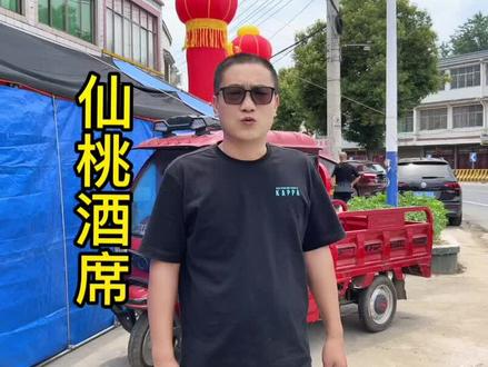 湖北“十里不同风,百里不同俗”
酒席不过是吃的是人情往来和热闹
无关地域贫富 大家理性看待#我的乡村生活 #农村生活 #记录真实生活 #