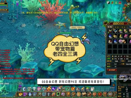 #qq自由幻想带宠物篇 之 老四全三满 苍狼皇!