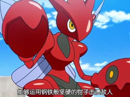 今天给大家推荐培养的宝可梦是巨钳螳螂,巨钳螳螂的强度还是可以的,非常适合平民和微氪玩家,如果你是微氪玩家还不知道培养什么精灵好,那巨钳螳螂你可以考虑一下哦!#手游 #口袋妖怪 #掌机小精灵 @抖音小助手