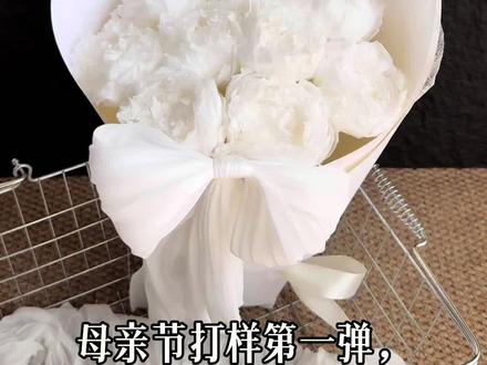 无网图|母亲节打样实拍,所见即所得!
#芍药花束#永生花#康乃馨花束 #母亲节花束