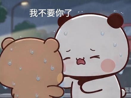 一二不想要臭布布了,但是分开了又好想臭布布,脑子里全都是他。 #一二布布 #一二不要布布了 #保护布布 #可以吵架但不能分开