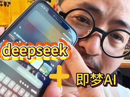 如何用deepseek来设计全屋定制效果图#deepseek #人工智能 #ai工具 #AI设计 #全屋定制 @大伟AI设计