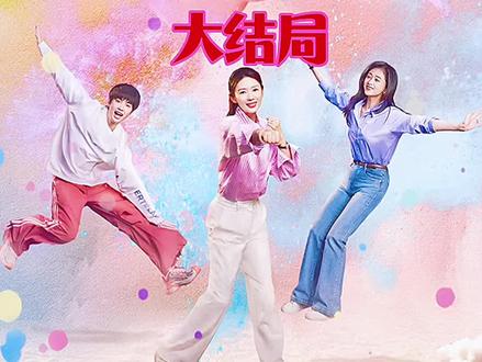 四喜大结局#四喜 #四喜大结局 #便宜好吃的零食