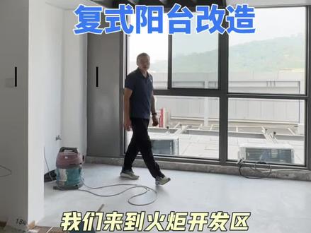 复式阳台改造//阳台隔层怎么做//复式阳台封窗#系统门窗 #复式阳台装修 #中山阳台封窗 #中山阳台改造 #公寓装修