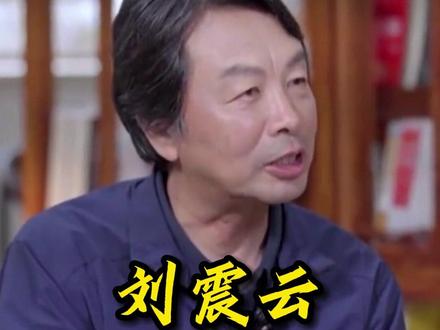 刘震云新作《咸的玩笑》:世上许多玩笑,注定要流着泪开完#刘震云 #人生智慧