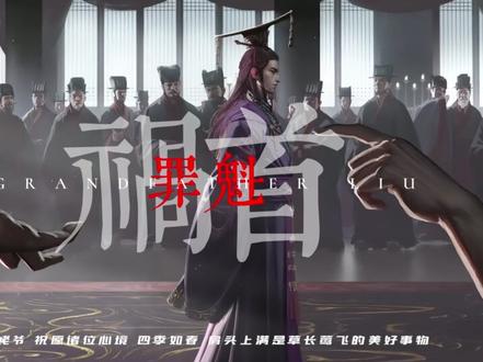 “崔瀺,文圣首徒,又名绣虎,推崇事功之说。”#创作灵感 #崔瀺 #绣虎 #剑来 #经典小说语录