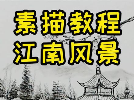 湖心的小亭子#萌知计划#兴趣才艺@抖音青少年#知识合伙人