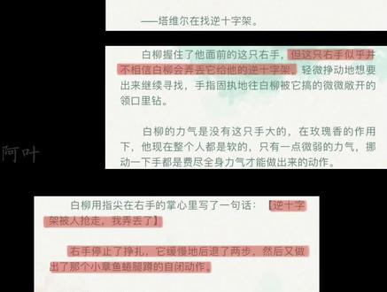 塔塔委屈#塔维尔 #白柳 #无限流 #我在惊悚游戏里封神
