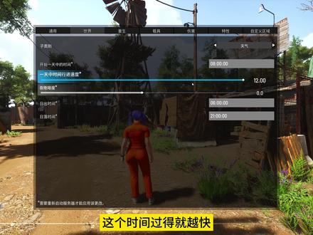 SCUM0.85版本单机设置教学:关高达、自曝、疲劳等等