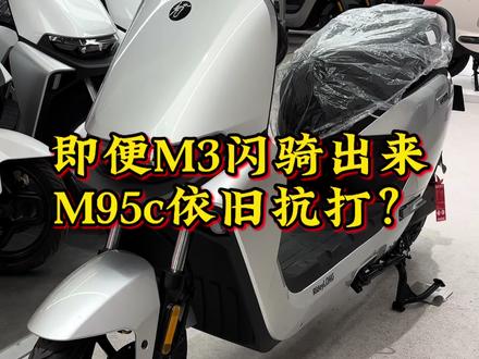 九号经典款车型m95c,价格一降再降! #九号 #九号真智能 #九号电动 #九号m95c #九号m95