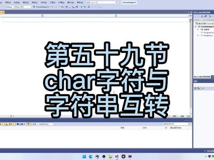 1059-char字符与字符串 #编程
