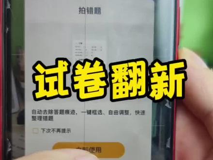 如何利用小白软件 打印翻新做过的试卷#打印机#惠普打印机 #家庭教育