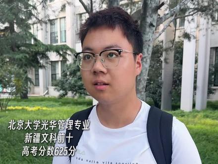 天赋努力怎么选?其实高中阶段根本谈不上天赋 #北京大学 #学霸秘籍 #内容过于真实 #知识分享