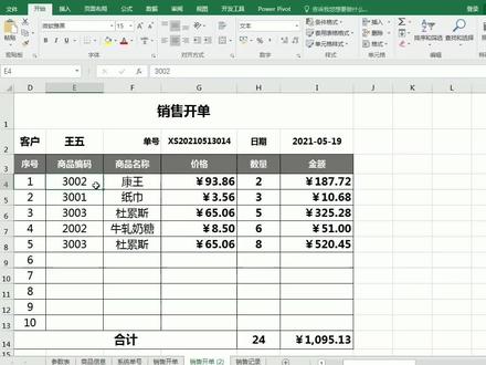 Excel录制宏其实就是一个批处理#程序员 #excelvba #excel @抖音小助手 @抖音