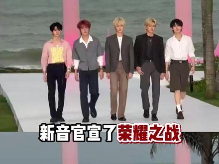 新音官宣了荣耀之战#TOP登陆少年团 #TF四代 #苏新皓 #朱志鑫 #娱乐评论大赏