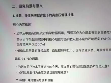 心态崩了!想靠豆包写初稿省点心,结果都是假文献!!
#毕业论文 #论文初稿怎么写 #知识分享 #初稿 #论文写作