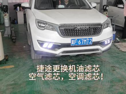 捷途更换机油滤芯,空气滤芯,空调滤芯!#汽车保养与维修 #撸车日常