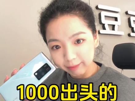 1000出头拿下华为X2典藏版 太划算啦#华为X2 #华为折叠屏 #豆豆家手机店