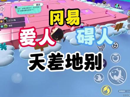 盘点蛋仔派对里的那些离谱瞬间#蛋仔派对 #老六 #搞笑