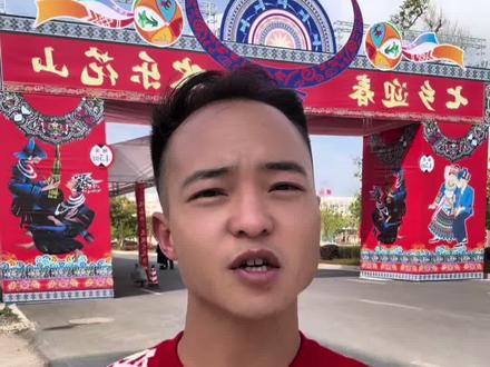 文山那些地方可以踩花山 踩花山指南,祝福各位老乡新年快乐!#文山 #砚山 #花山节 #苗族 #云南