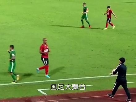 国足大舞台 有活你就来! #足球#离谱#名场面