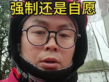 京东全职外卖员强制送快递?#京东全职#京东外卖#外卖小哥 #外卖日记 #外卖