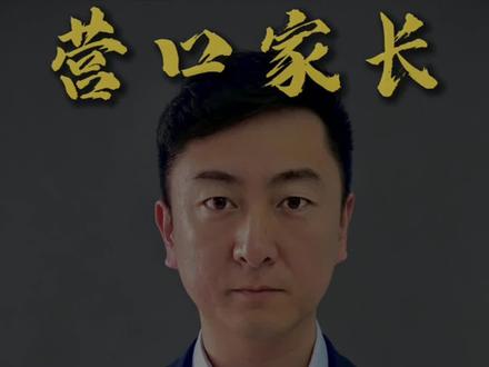 2026中考大变天,你知道吗?#营口 #学业规划 #学业规划 #中考改革
