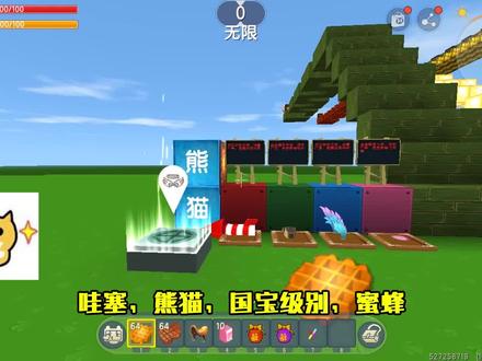 迷你世界:熊猫蜜蜂也能当坐骑,小耿信以为真,没想到是大坑 #生存 #制作不易 #一定要看到最后 #迷你生存日记
